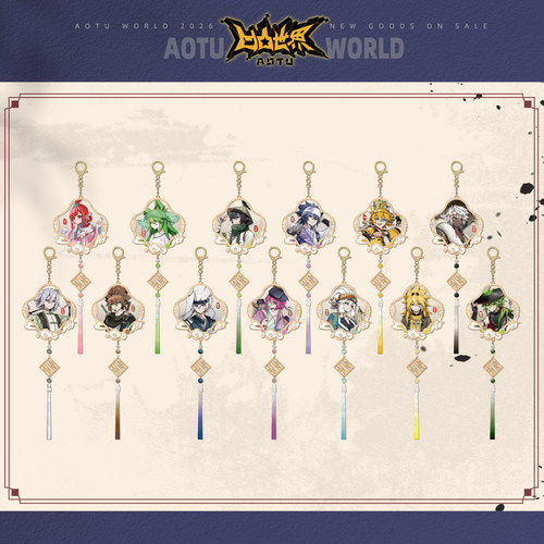 【天有四时】七创社凹凸世界官方正版周边金属亚克力角色收藏挂件