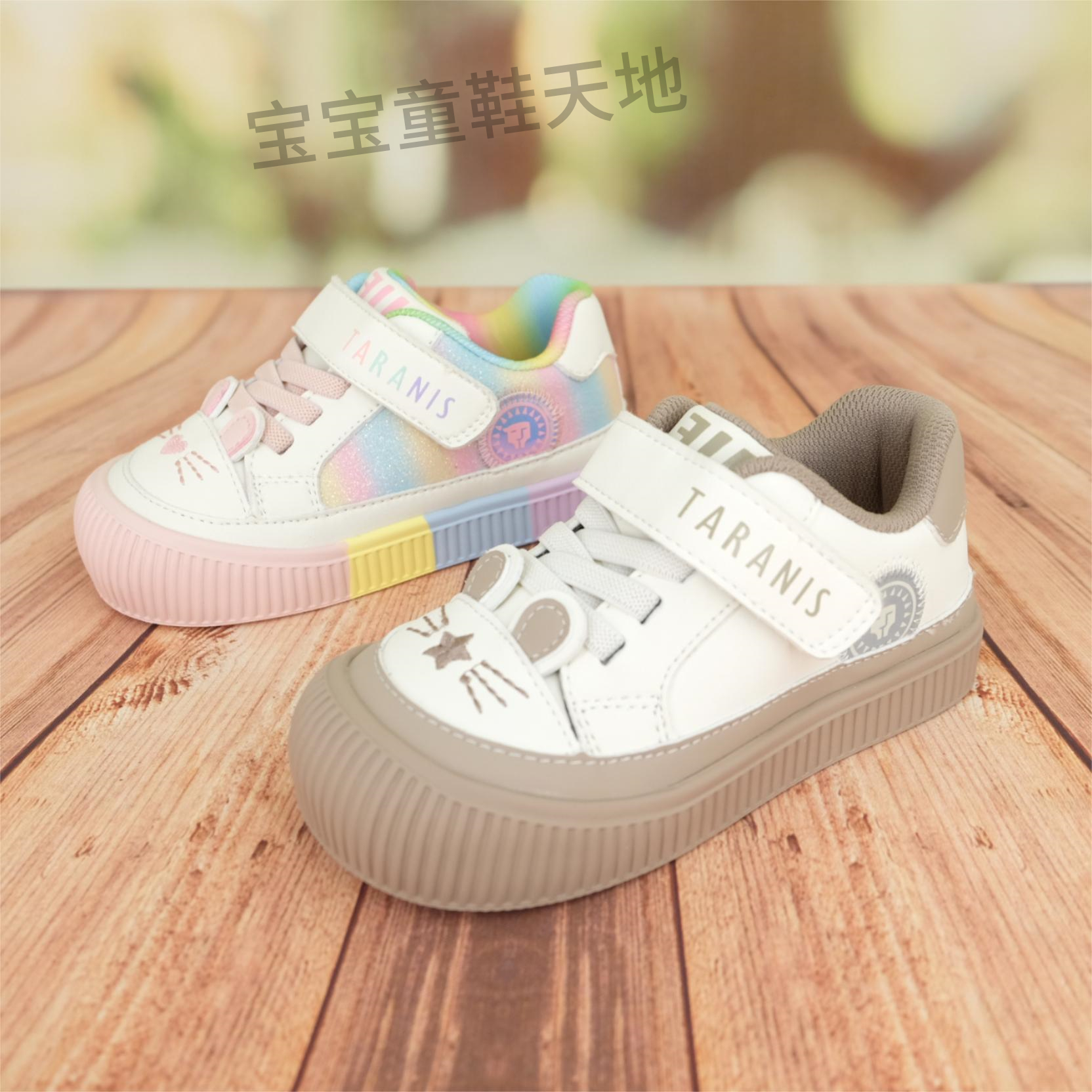 泰兰尼斯正品24秋新款311儿童幼儿园室内鞋男女童防踢板鞋C4775