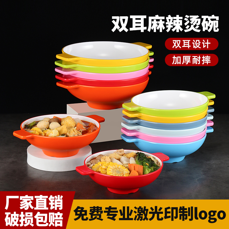 凯柏雅厂家直销双耳麻辣烫碗商用