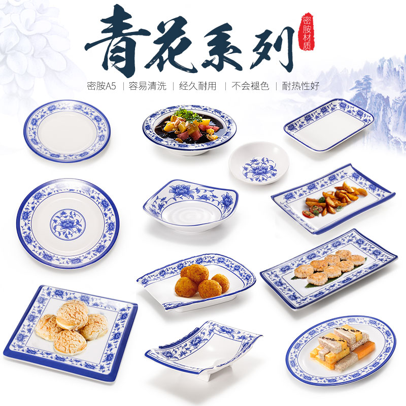凯柏雅密胺青花瓷小吃凉菜盘子