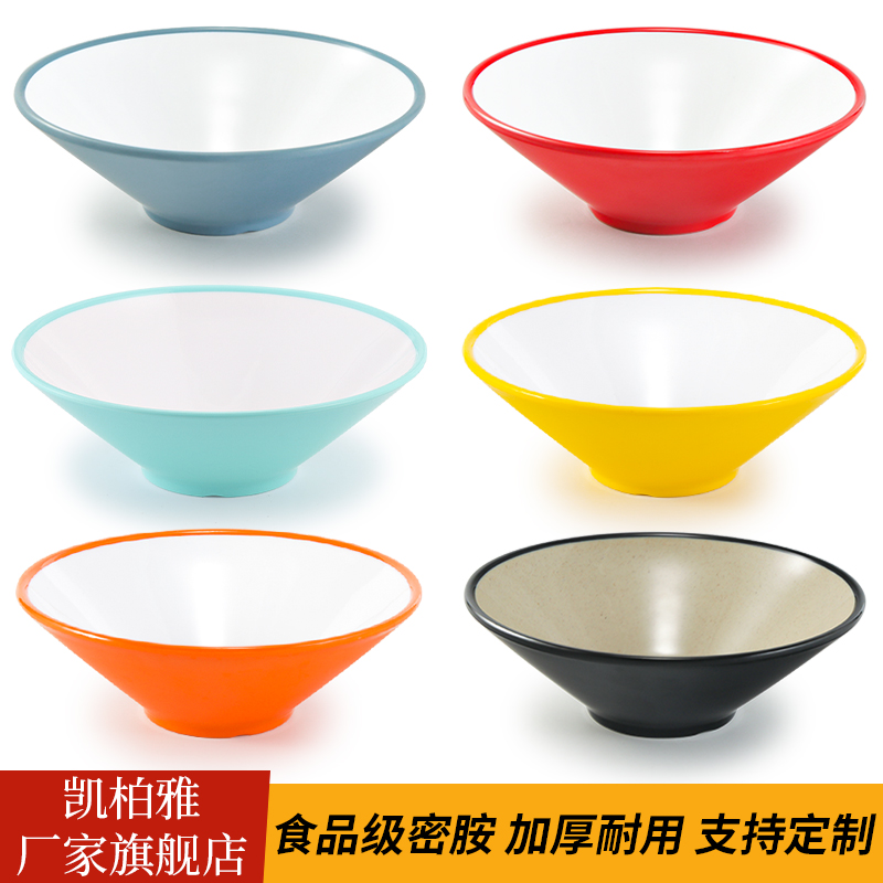 密胺仿瓷斗笠碗面馆面碗商用批发