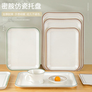 密胺托盘长方形盘塑料茶水杯盘端菜盘幼儿园餐盘蛋糕面包托盘商用