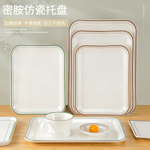 长方形盘蛋糕面包托盘餐盘快餐盘