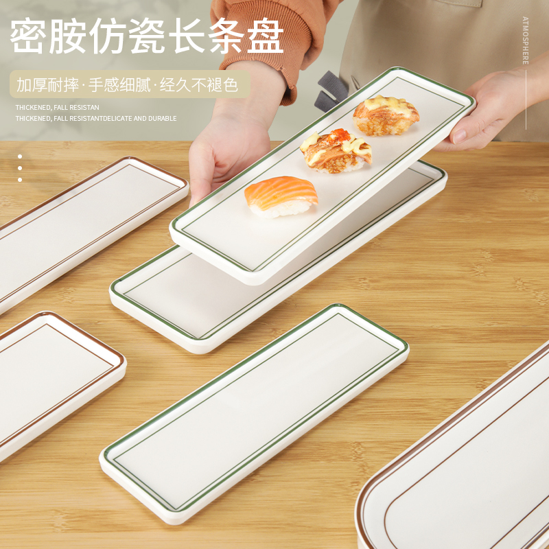 密胺长条盘长盘窄长型塑料寿司盘