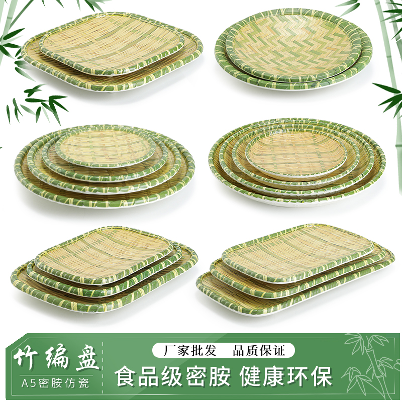 凯柏雅密胺仿竹编茶点餐厅火锅盘