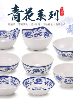 凯柏雅密胺小碗塑料仿青花瓷餐具酒店餐厅调料碗米饭碗粥汤碗商用