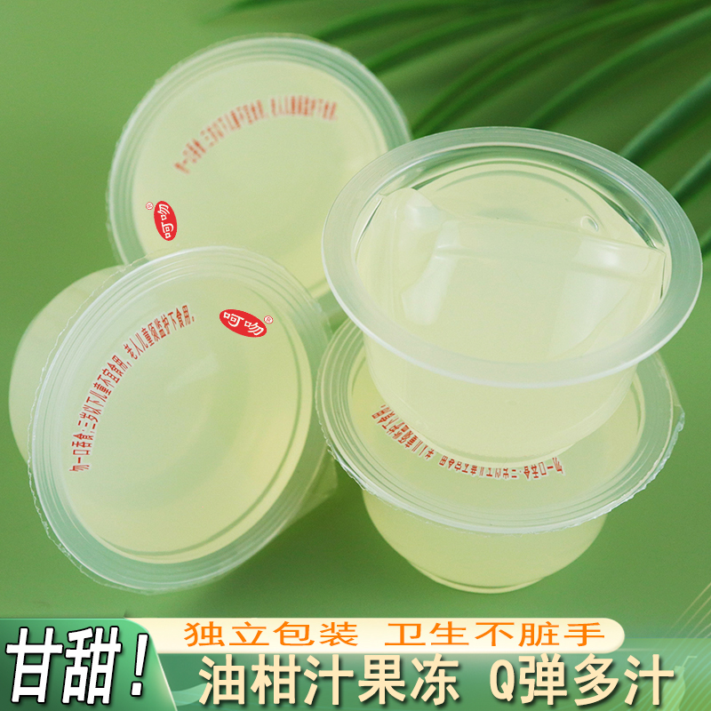 0脂肪油柑汁甜品2杯-55杯果冻