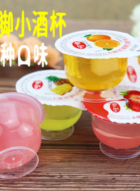 果味椰果肉小酒杯果冻中秋拜月娘