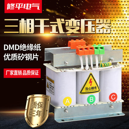 SBK三相干式隔离变压器380V变220V200V1KVA2KW3KVA4KW5KVA6KW8KVA