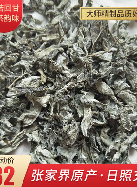 高山嫩叶茶叶农家野生莓茶富硒藤茶溪黄草润喉茶养生500克包邮