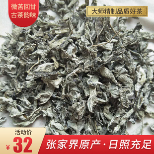 高山嫩叶茶叶农家野生莓茶富硒藤茶溪黄草润喉茶养生500克包邮