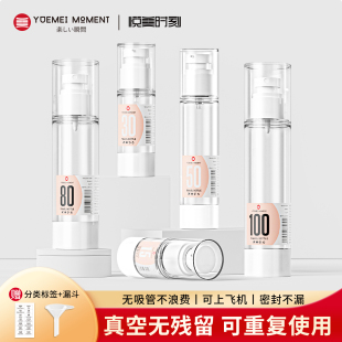 喷雾瓶护肤化妆品乳液瓶粉底空瓶子 旅行便携按压式 真空分装 瓶套装