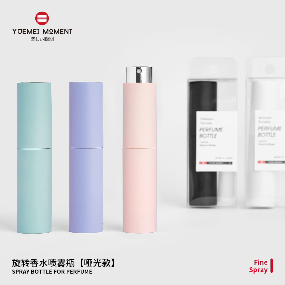 旋转按压式超细雾香水分装瓶