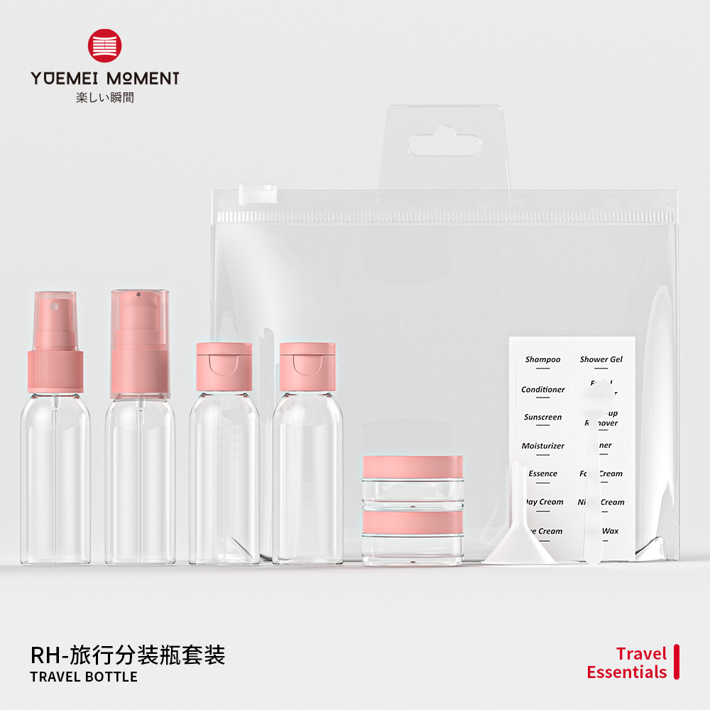 旅行分装瓶套装护肤品补水喷雾乳液精华面霜卸妆膏便携式小样空瓶