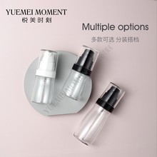 悦美时刻分装瓶按压式喷雾瓶细雾消毒化妆品乳液分装瓶旅行便携瓶