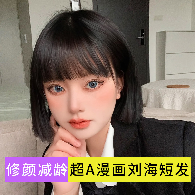 假发女短发自然全头套式夏季仿真发lisa同款漫画刘海波波头假发套|msdalam kategori Penjagaan rambut/rambut palsu, rambut palsu, rambut palsu seluruh - dari Buy2taobao.com untuk memberikan perkhidmatan ejen Taobao profesional membeli