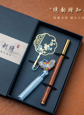 苏州绣美非遗苏绣书签签字笔礼盒