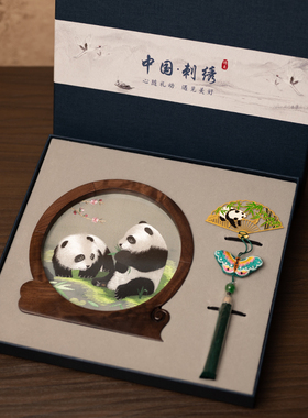 刺绣摆件礼品苏州绣美中式双面绣