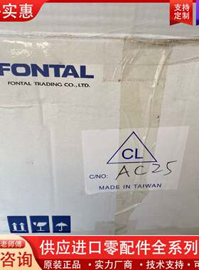 可维修PRN300S-270-45回转缸FONTAL旋转气缸原