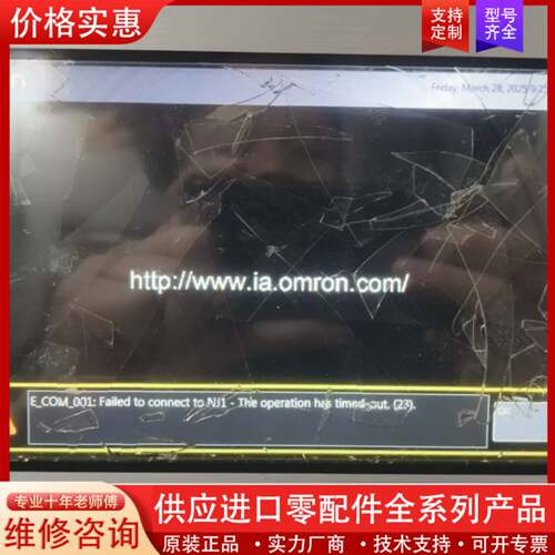议价触摸屏NA5-7U001S，通电正常进系统，烂触摸