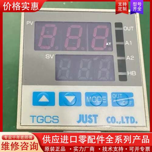 议价JUST温控器TGCS-33A-S/E，，无外包装，