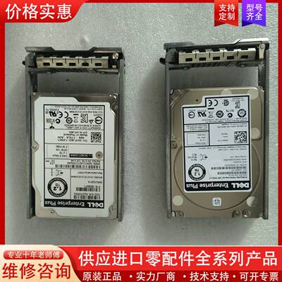 议价DELL Equallogic 1.2T SAS 068V4