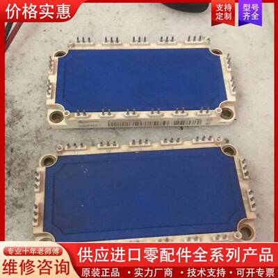 可维修bsm75gd120dn2！包上机。