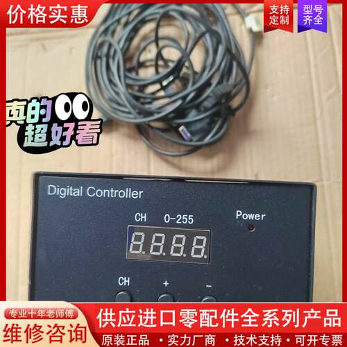 议价Digital Controller光源控制器