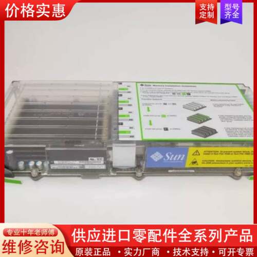议价Sun 501-7481 CPU/Memory Board