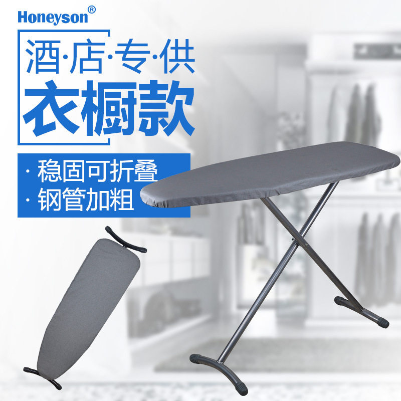 防火棉材质防烧焦熨衣板Honeyson图片