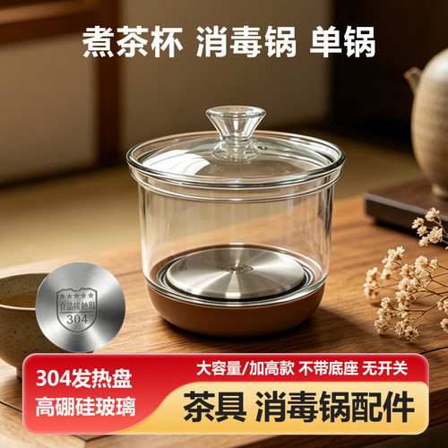 消毒壶玻璃自动上水煮杯器洗杯锅