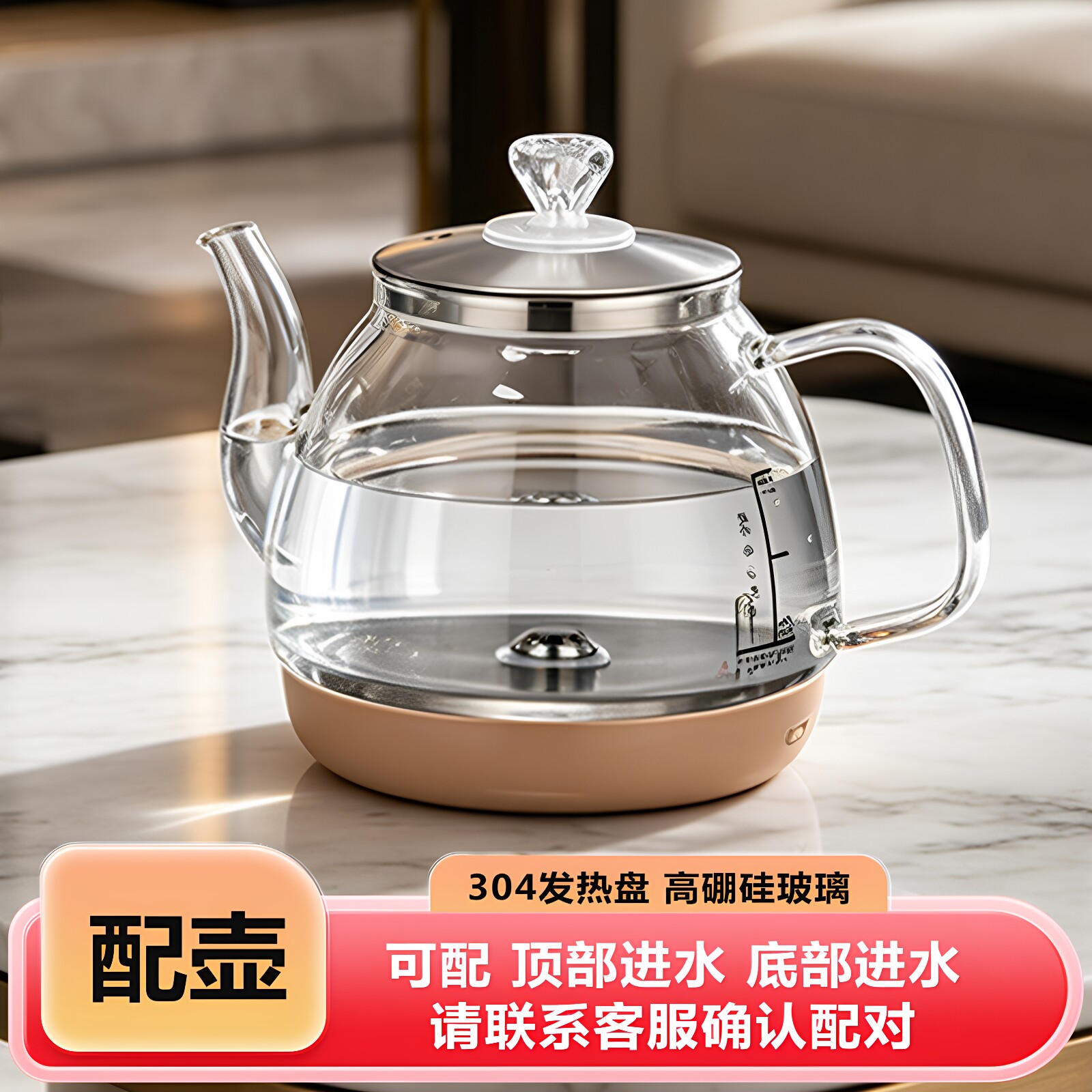 底部自动上水烧水壶单壶配件进水玻璃电热烧水壶泡茶茶台茶桌茶盘