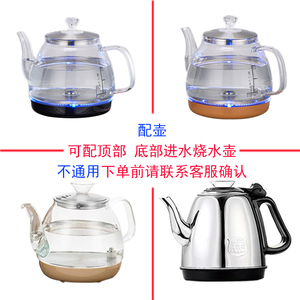 底部上水玻璃烧水壶单壶全自动电热水壶配件茶吧机茶台桌通用茶具