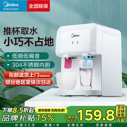 美的饮水机小型迷你温热款