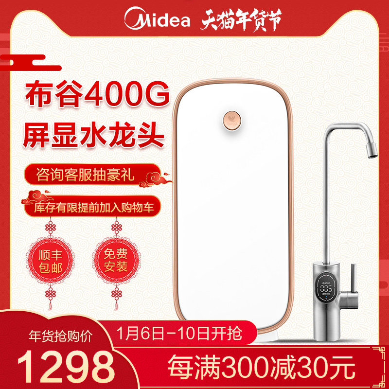 美的净水器家用直饮净水机反渗透ro膜厨房纯水机自来水过滤器在类目 厨房电器, 净水器中 - 来自Buy2taobao.com提供专业的淘宝代购服务