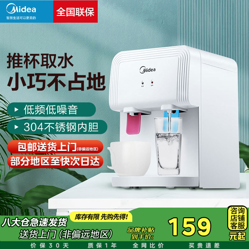 美的饮水机小型迷你温热款图片