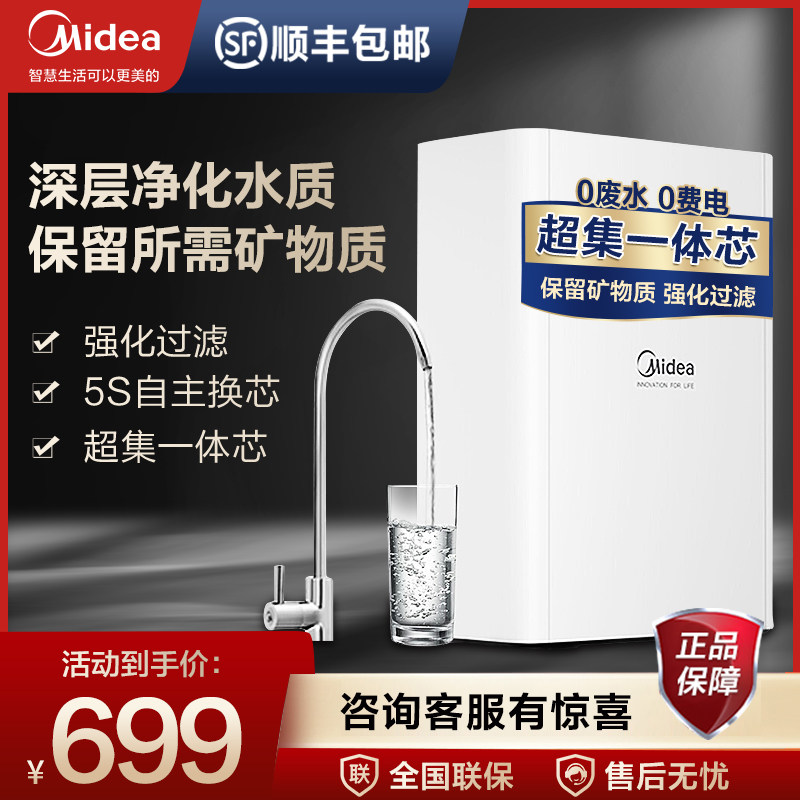 Beauty Water purifier household kitchen Running water filter White Water purifier Retention Minerals MU1861Ain the Kitchen Appliances , Water Purifier  category - from Buy2taobao.com to provide professional Taobao agent buy service