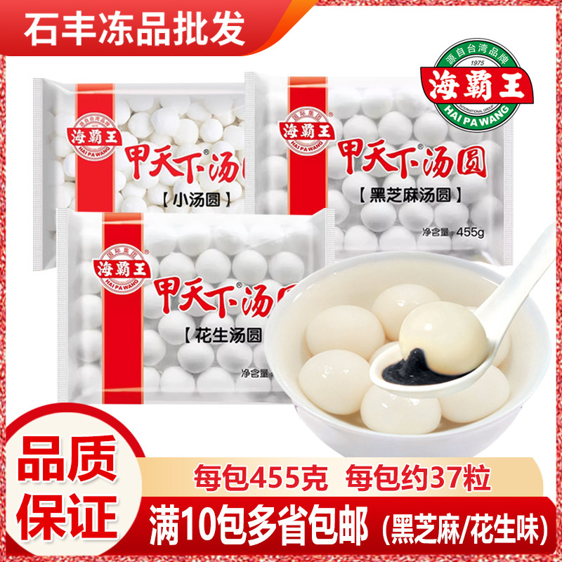 海霸王汤圆黑芝麻花生455g*1包