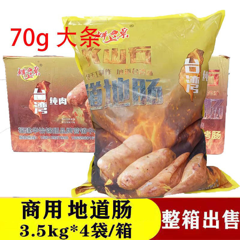 整箱鲜上桌纯肉肠香肠黑胡椒大条商用烧烤火山石道地肠3.5kg*4包,粮油调味/速食/干货/烘焙,香肠/腊肠/烤肠,淘宝优惠券,粉丝福利购,淘宝优惠卷