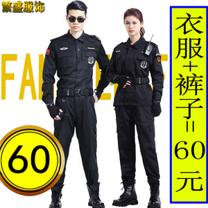 保安工作服春秋套装男黑色作训服长袖加厚执勤制服秋冬季保安服装
