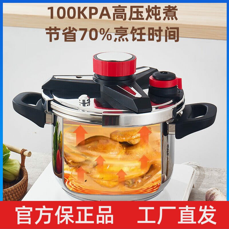 德国高压锅食品级316不锈钢压力锅燃气新款高端防爆高压锅