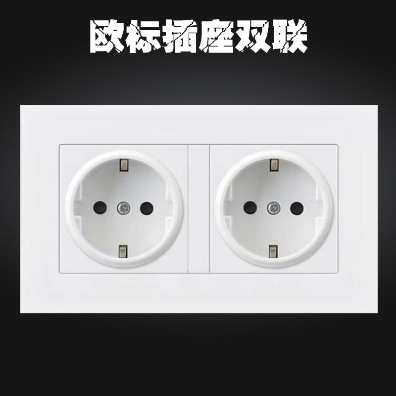 德标欧标插座面板德式欧规146型双联两位墙壁插座欧式2圆孔插座_虎窝淘