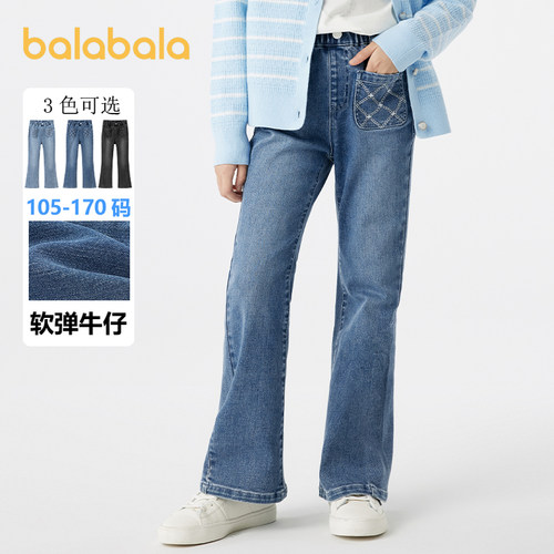 巴拉巴拉长裤女童牛仔喇叭裤秋季