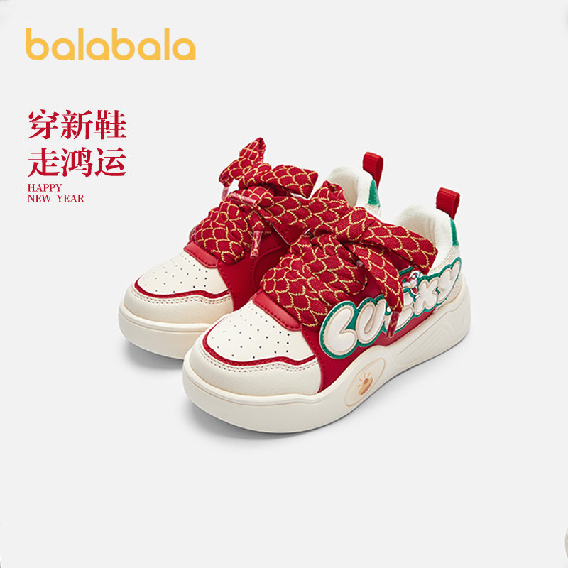 巴拉巴拉童鞋儿童板鞋男童女童运动鞋小白鞋2025新国潮新年拜年鞋,童鞋/婴儿鞋/亲子鞋,板鞋,淘宝优惠券,粉丝福利购,淘宝优惠卷
