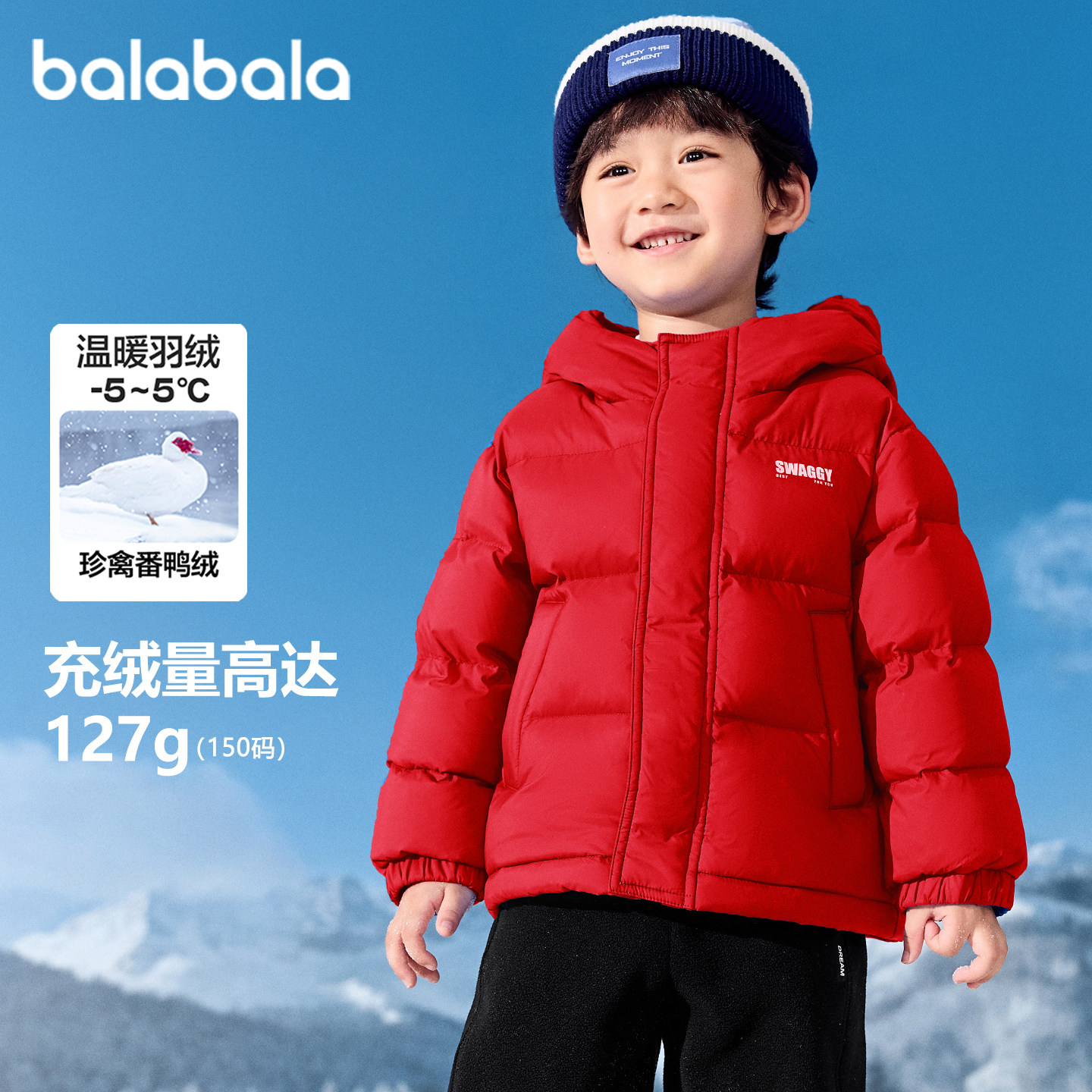 巴拉巴拉男童羽绒服儿童红色加厚外套冬季新款女童防寒服宝宝童装,童装/婴儿装/亲子装,羽绒服,淘宝优惠券,粉丝福利购,淘宝优惠卷