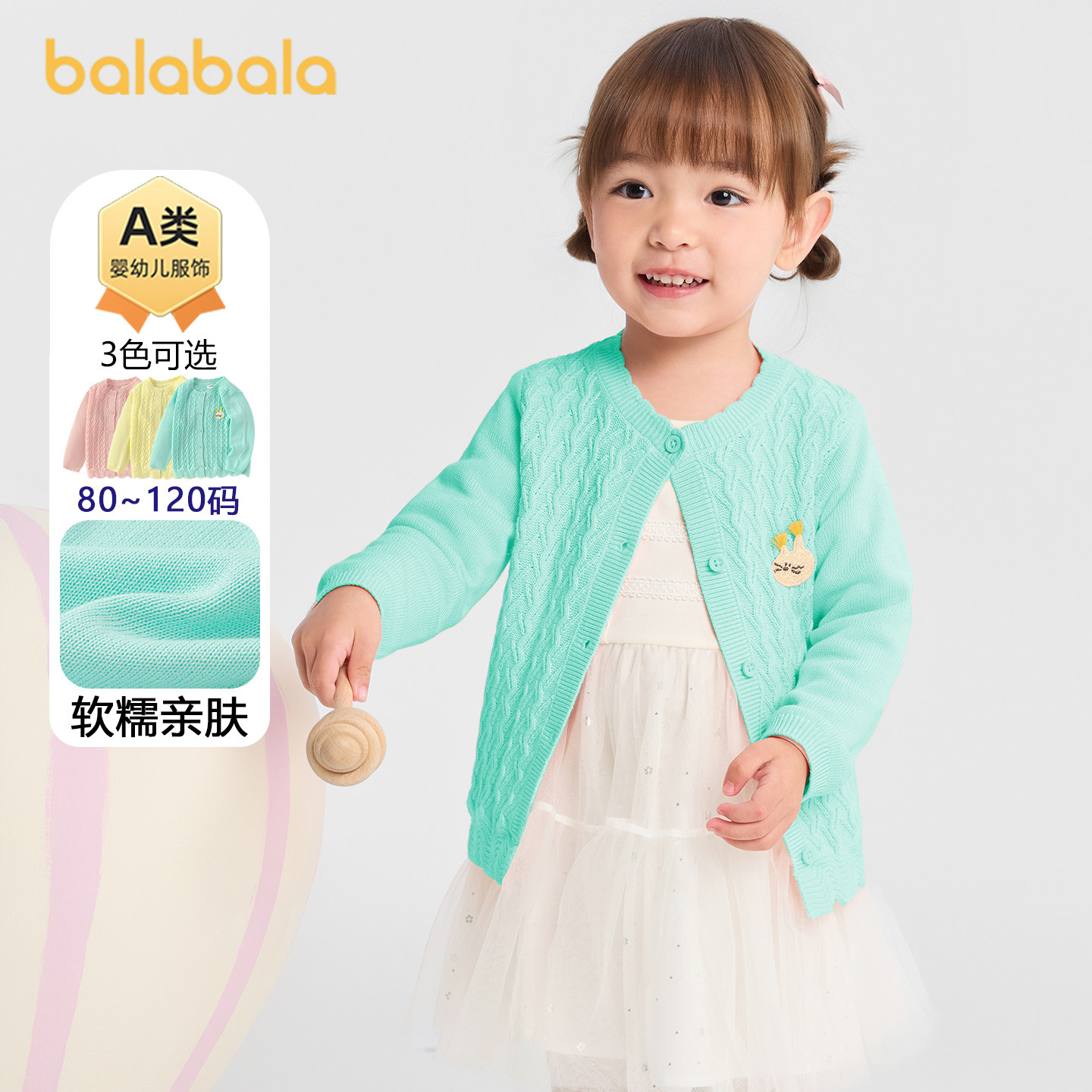 巴拉巴拉童装宝宝毛衫女童提花开衫2026秋季新款针织衫甜美小A型