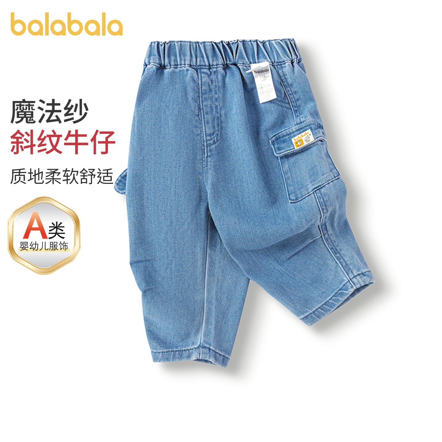 巴拉巴拉童装儿童裤子男童牛仔裤2026新款春秋季休闲裤可爱萌衣服