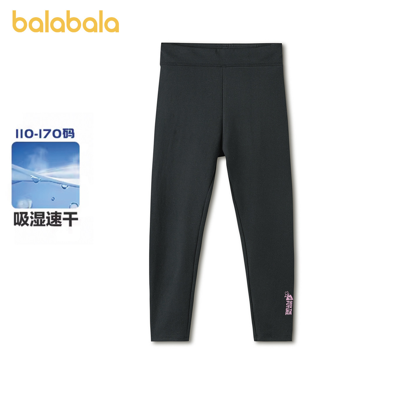 【商场同款】巴拉巴拉童装儿童打底裤女童裤子2026春新款长裤速干,童装/婴儿装/亲子装,打底裤,淘宝优惠券,粉丝福利购,淘宝优惠卷
