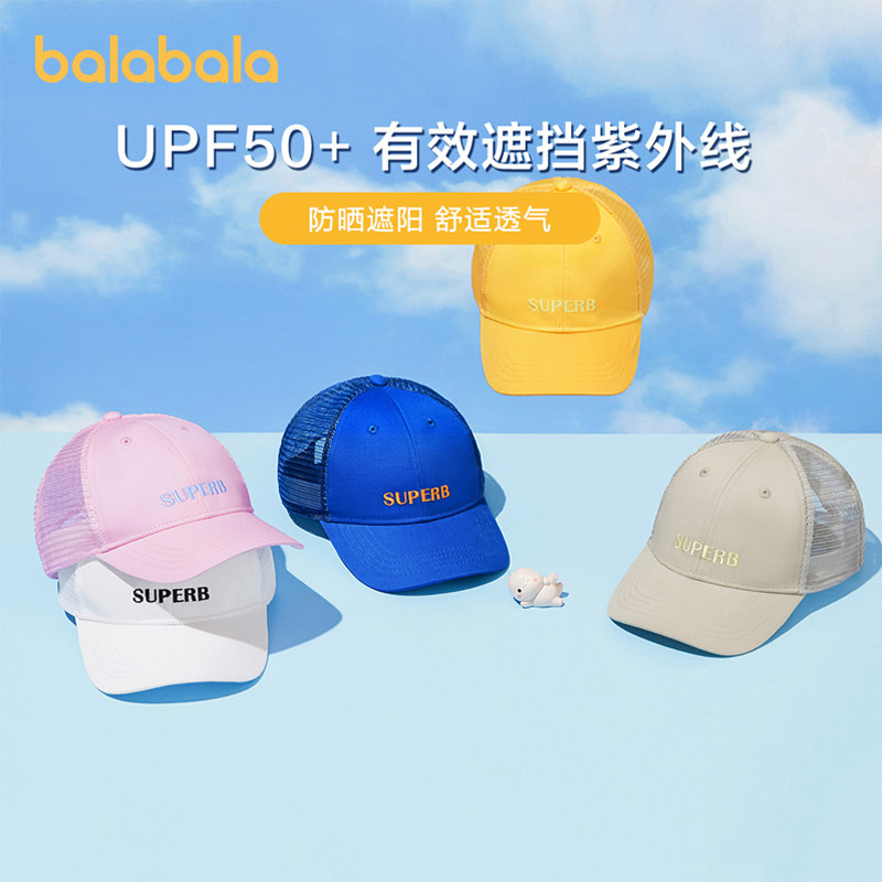 巴拉巴拉儿童帽子遮阳帽防晒图片