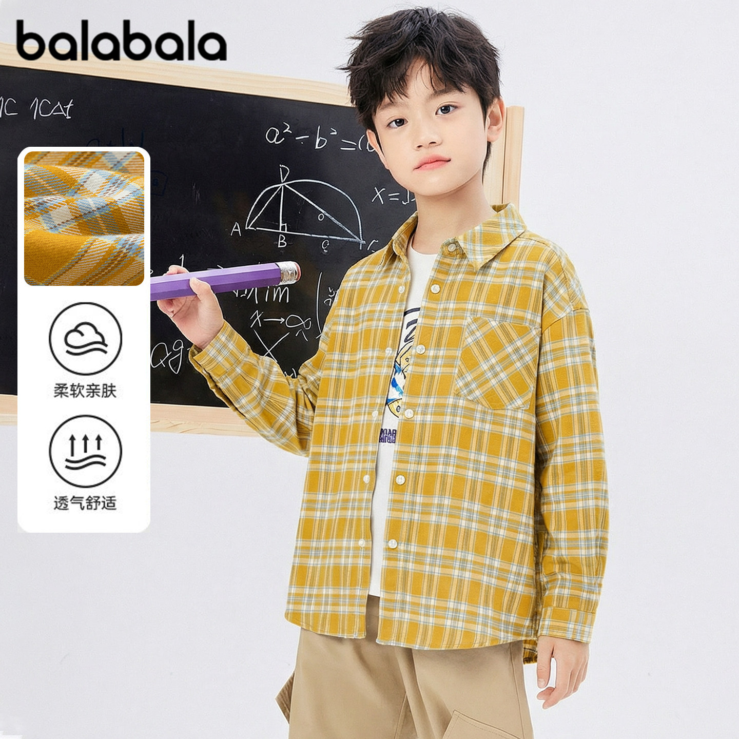 巴拉巴拉男童衬衫儿童黄色格子衬衣青少年春装新款上衣中大童童装